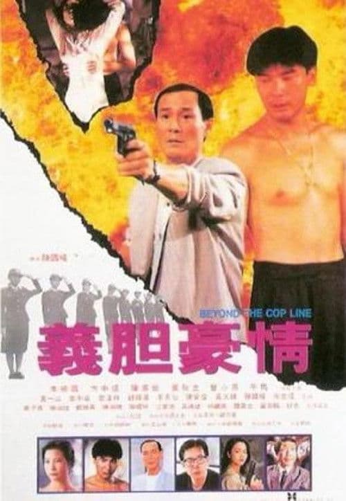 Beyond the Copline (1994) poster