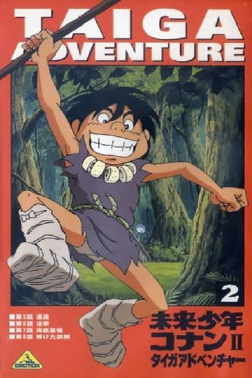 Future Boy Conan II: Taiga Adventure (1999) poster