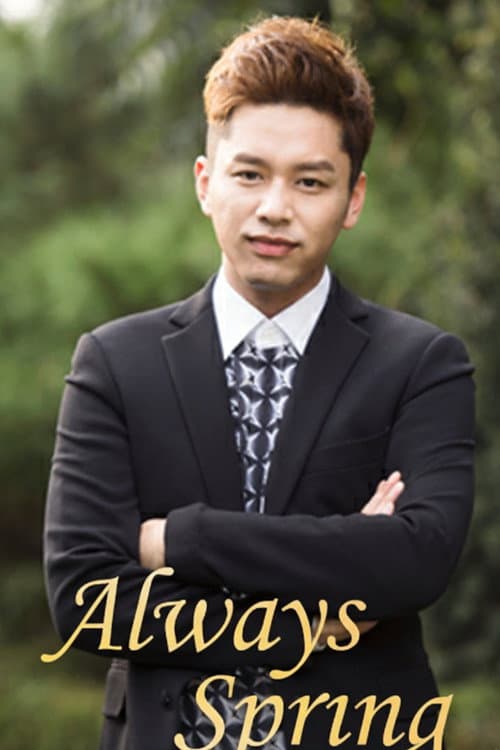 Always Spring (2016) poster