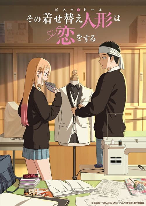 その着せ替え人形は恋をする Season 2 (2025) poster