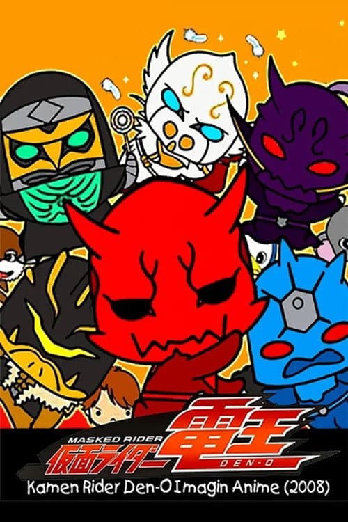Imagin Anime: Momotaros Forever!/Imajin Terminal Station (2008) poster