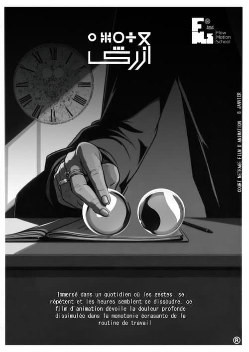 Millstone poster
