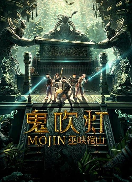 Mojin: Raiders of the Wu Gorge (2019) poster
