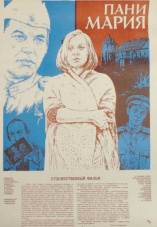 Pani Mariya (1980) poster