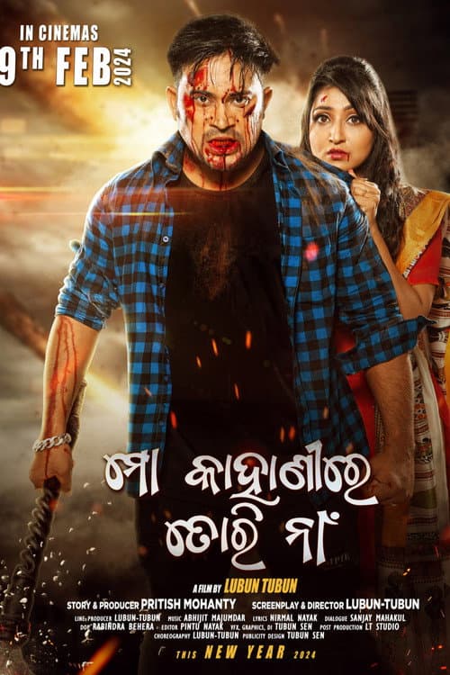 Mo Kahanire Tori Naa (2024) poster