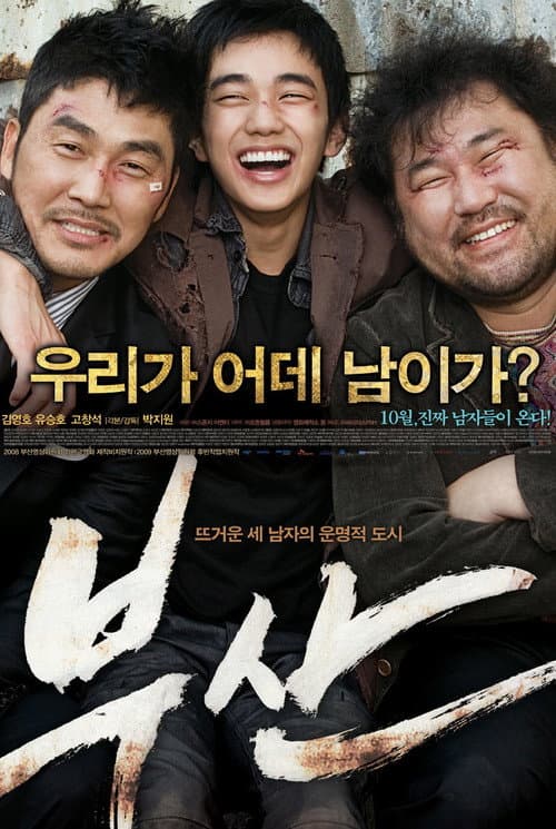 City of Fathers poster