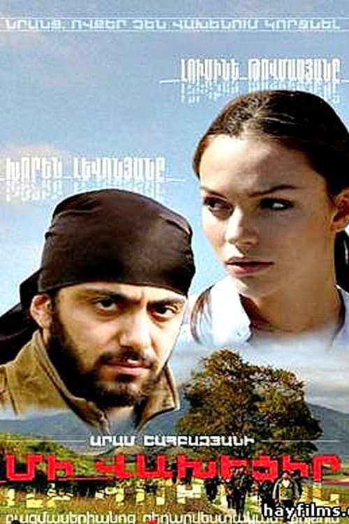 Do Not Be Afraid (2007) poster