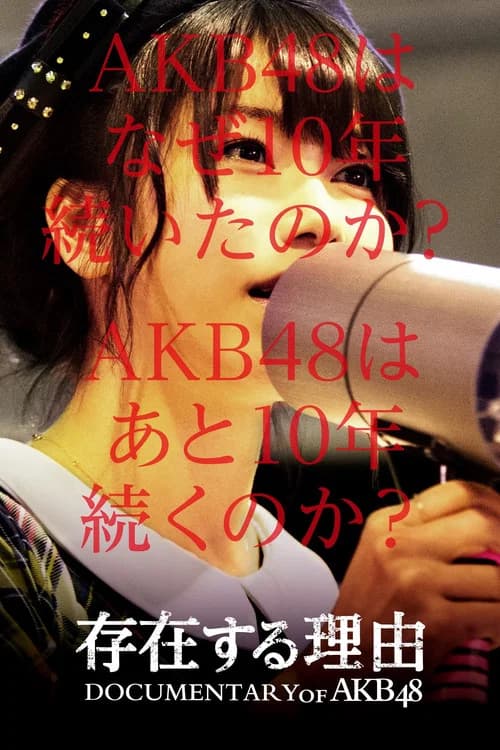 AKB48 Documentary: Reason for Existence (2016) poster