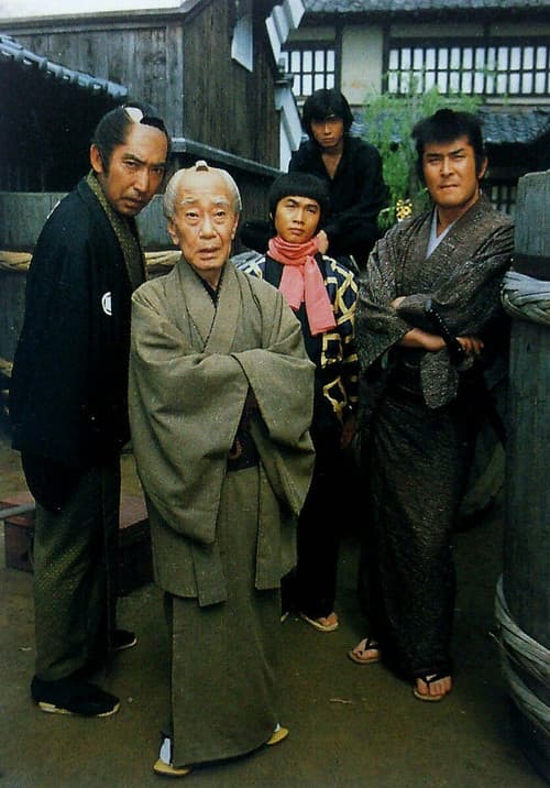 Hissatsu Shigotonin (1979) poster
