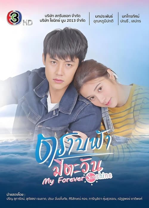 My Forever Sunshine (2020) poster