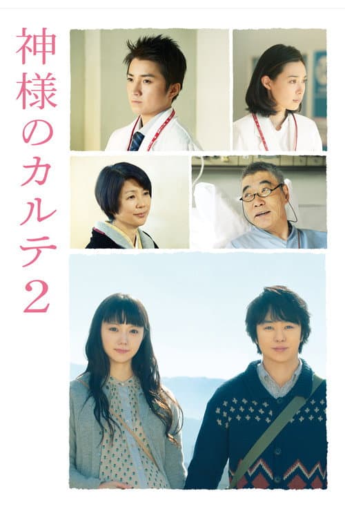 The Chart of Love poster
