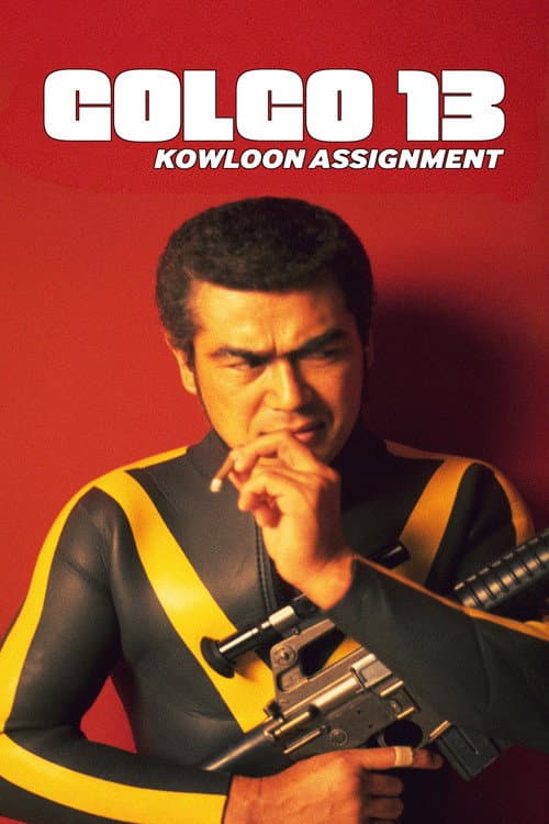 Golgo 13: Assignment Kowloon (1977) poster