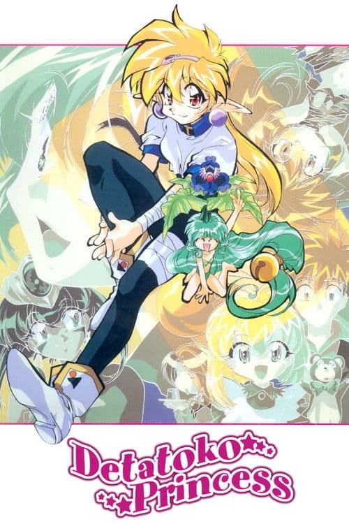 Detatoko Princess (1997) poster