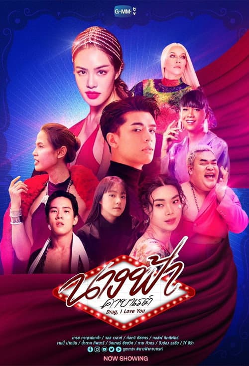 Drag, I Love You poster
