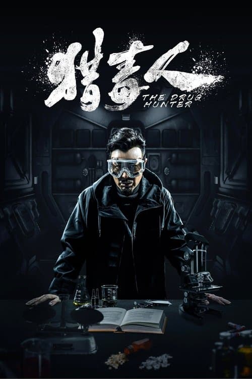The Drug Hunter (2018) poster