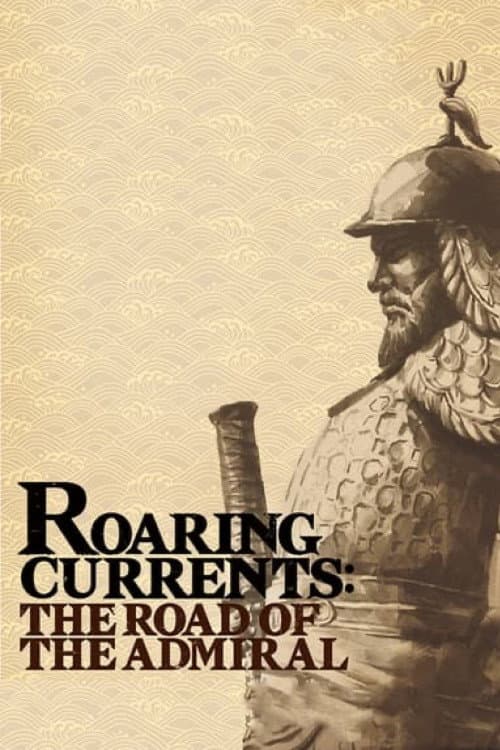 Roaring Currents: The Road of the Admiral (2015) poster