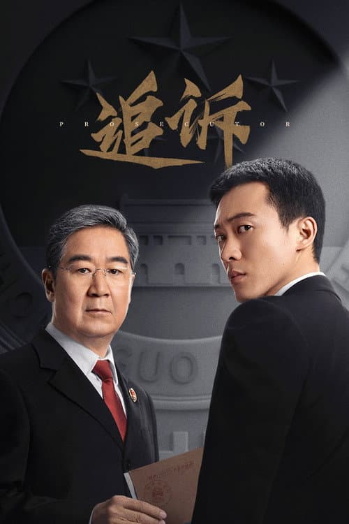 Prosecutor poster