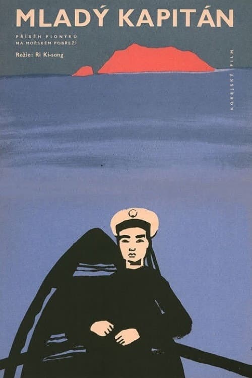 Young Captain (1958) poster