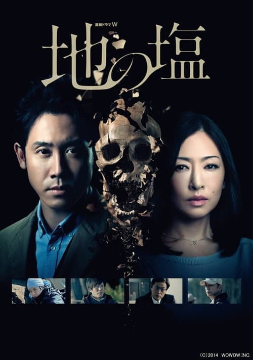Salt of the Earth (2014) poster