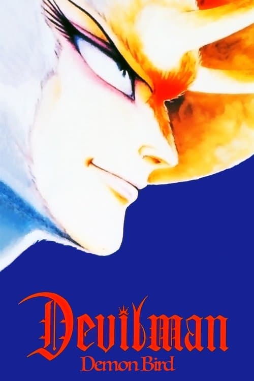 Devilman - Volume 2: Demon Bird (1990) poster