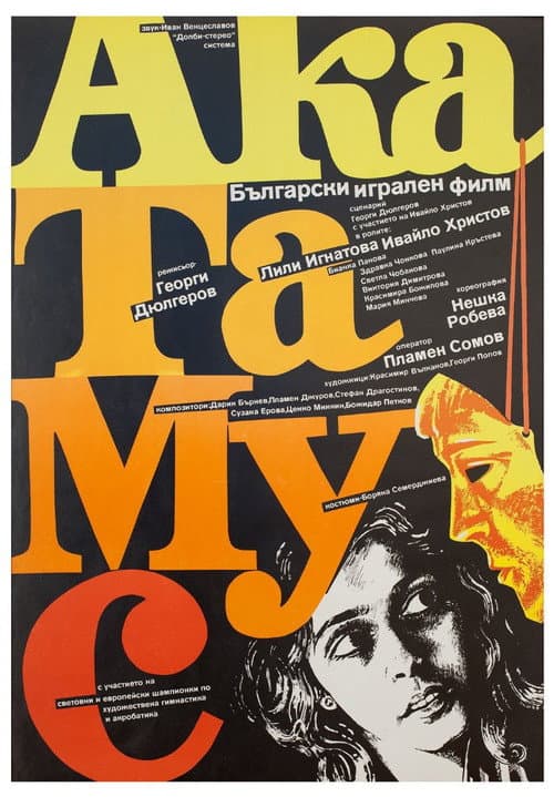 AkaTaMuS (1988) poster