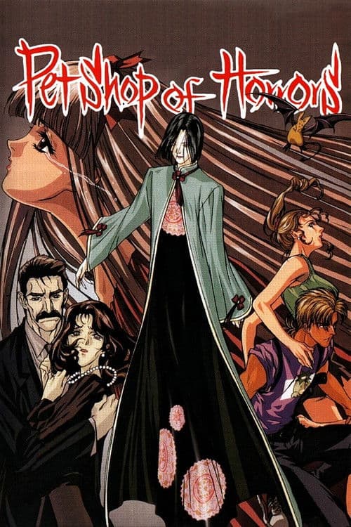 Pet Shop of Horrors (1999) poster