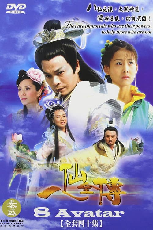 8 Avatar (2008) poster
