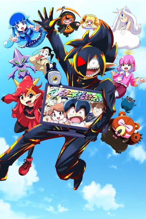 ブラックチャンネル poster