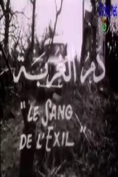 The Blood of Exile (1971) poster