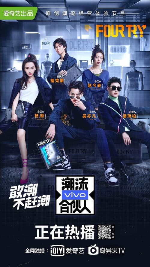 Fourtry (2019) poster