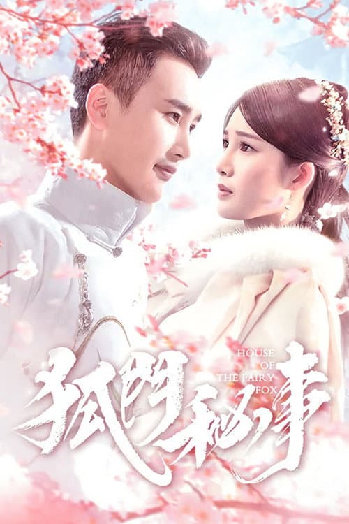The House of the Fairy Fox (2020) poster