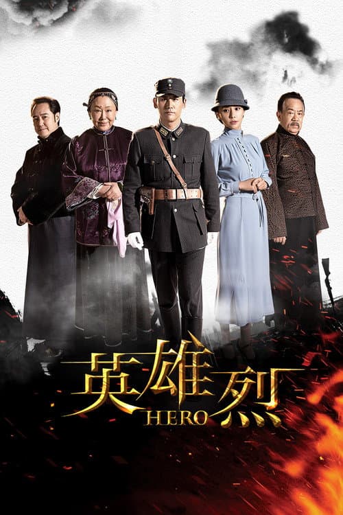 Hero (2019) poster