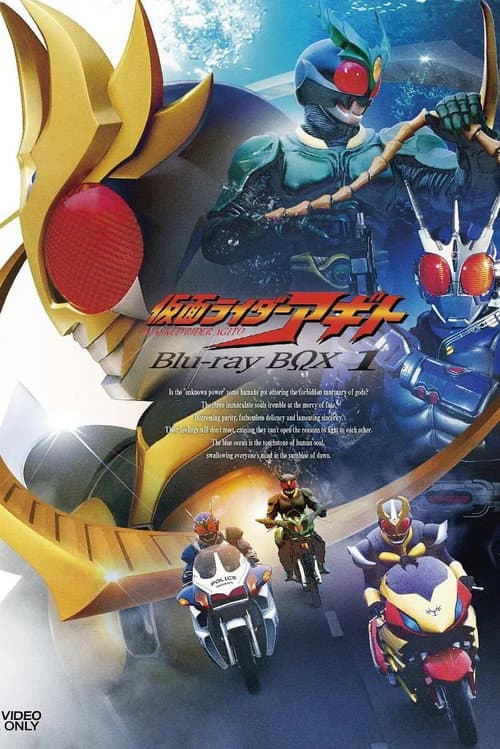 Kamen Rider Agito (2001) poster