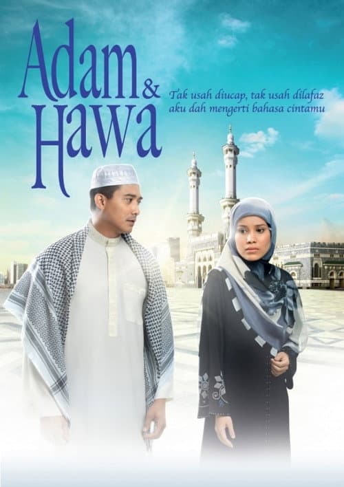 Adam dan Hawa (2012) poster