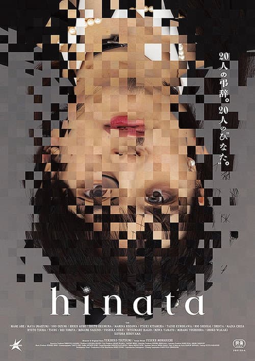 Hinata (2026) poster
