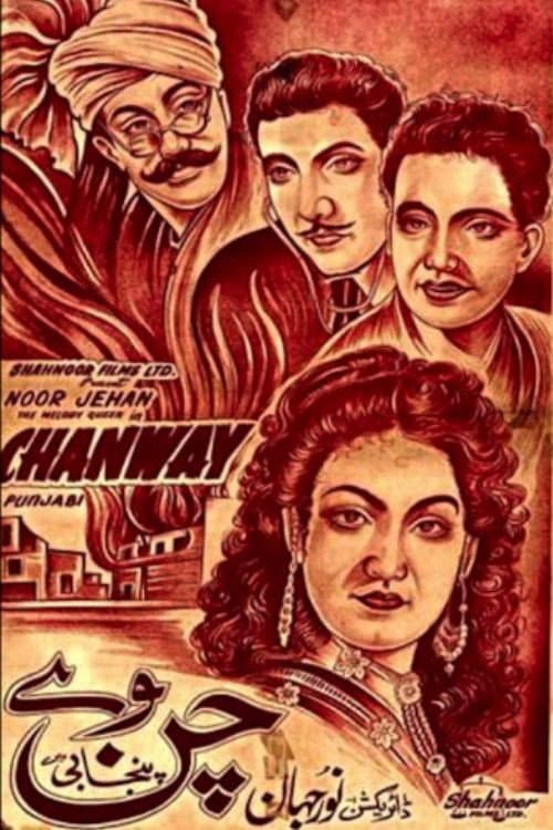 Chann Wey (1951) poster