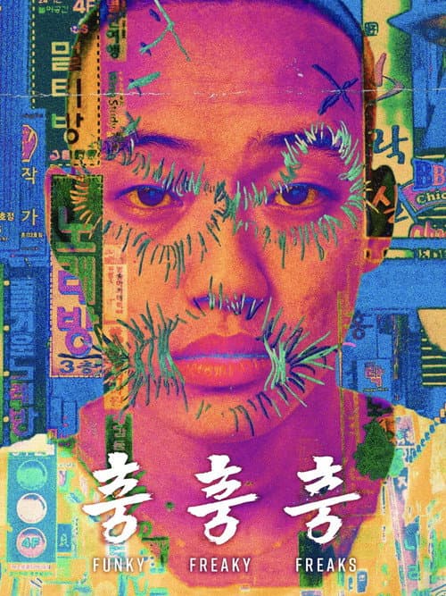 Funky Freaky Freaks (2026) poster