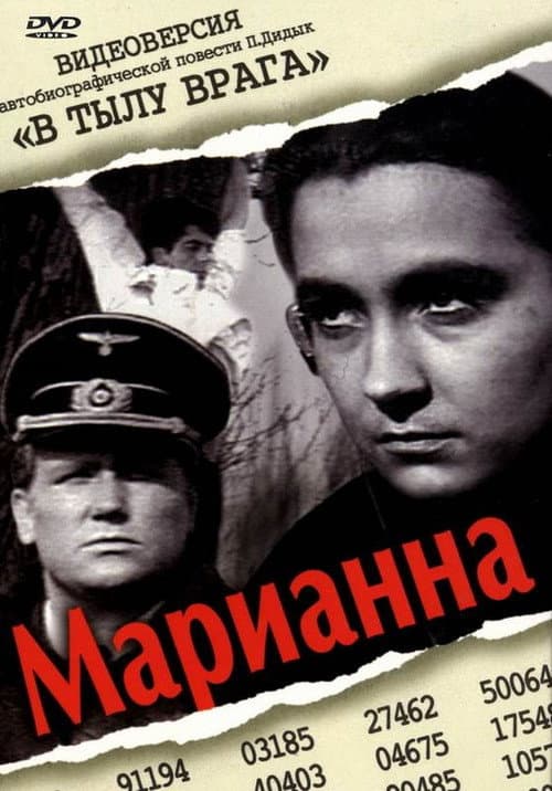 Marianna (1967) poster