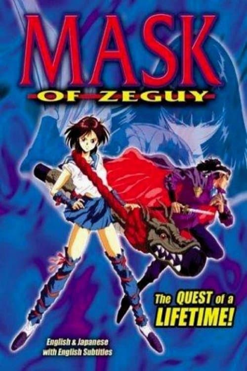 Mask of Zeguy (1993) poster