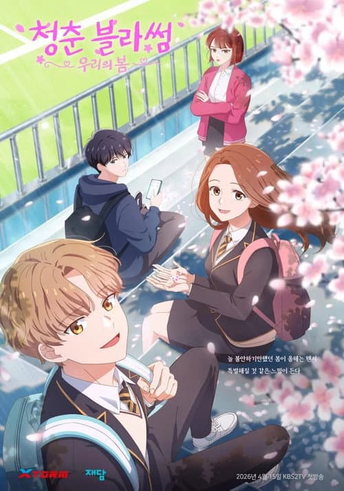 Seasons of Blossom (2026) poster
