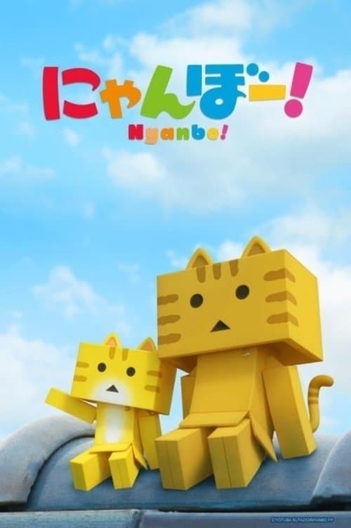 Nyanbo! (2016) poster