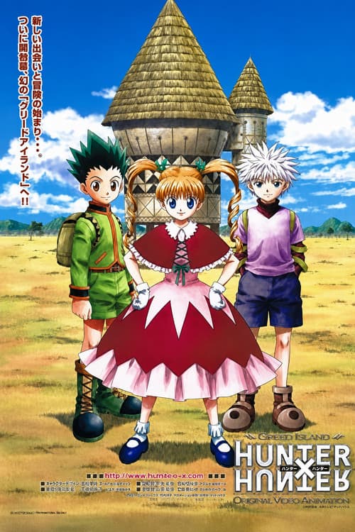Hunter × Hunter: Greed Island (2003) poster