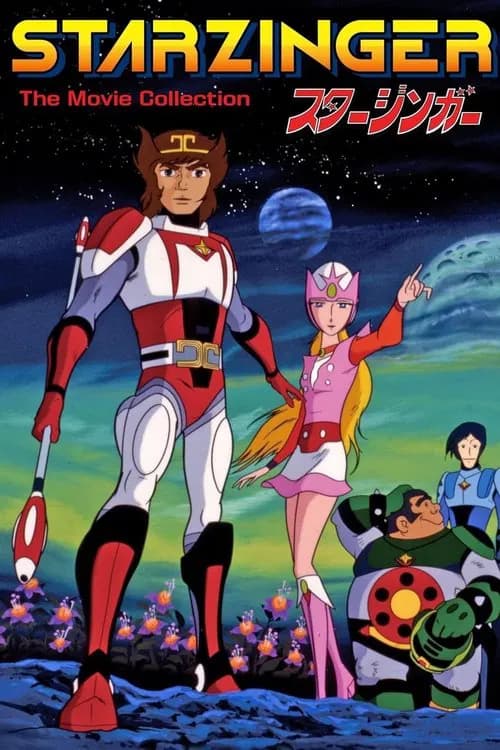 Sci-Fi West Saga Starzinger poster
