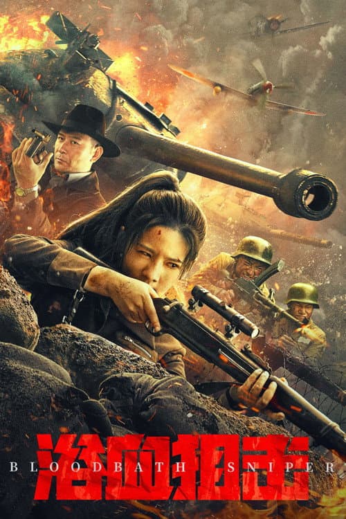 Bloodbath Sniper (2024) poster
