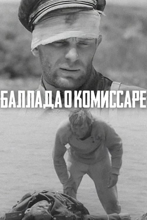 The Ballad of the Commissar (1967) poster
