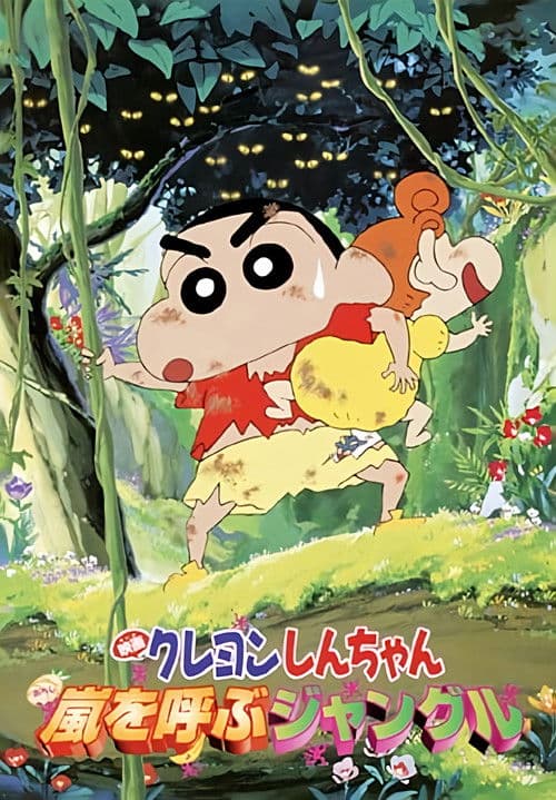 Crayon Shin-chan: A Storm-Invoking Jungle (2000) poster