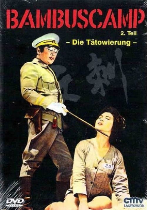 Tattoo (1978) poster