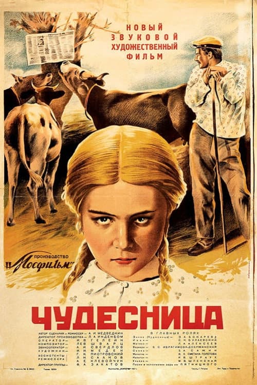 The Miracle Worker (1936) poster