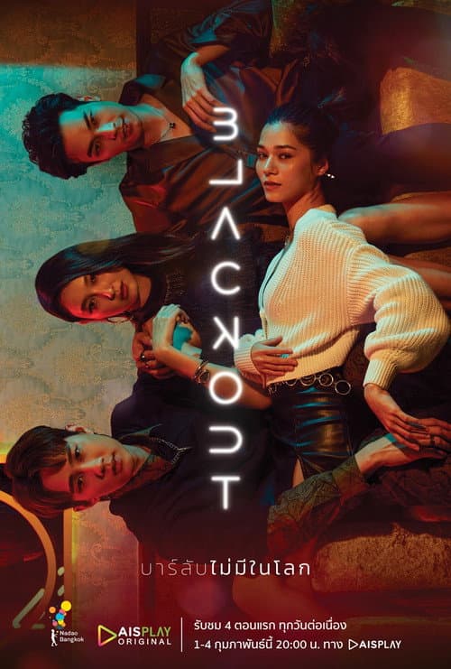 Blackout (2021) poster