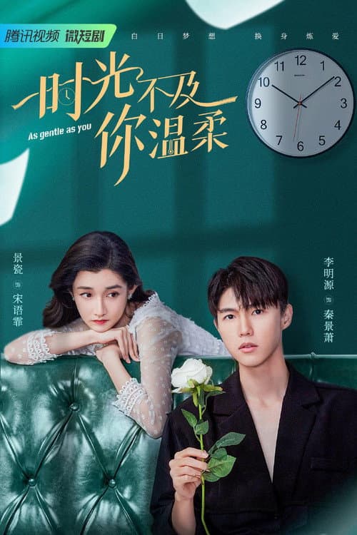 As Gentle as You are (2022) poster